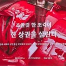 농업회사법인 (주)태반의땅 제주