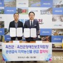 옥천군장애인보호작업장 | 옥천군, 장애인보호작업장과 공공급식 지역농산물 공급 업무협약 체결