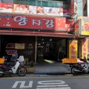 신양자강 이미지