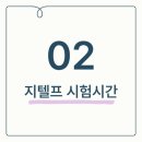 지텔프주 이미지