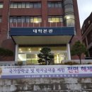 서울기독대학교 평생교육원 장례지도사교육원 Daum카페