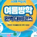 솔솔공부방