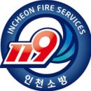 인천송도소방서 구내식당