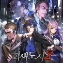 회색도시 이미지