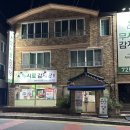 무시로감자탕호반점 | 순천 무시로감자탕 호반점 쌀쌀한 날씨 따끈한 국물 해장추천