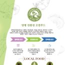 양평푸드센터사회적협동조합