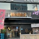 도쿄술집고현점 네이버블로그