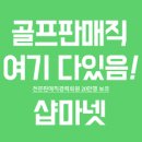 LF김포헤지스아울렛