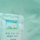태영과동행 이미지
