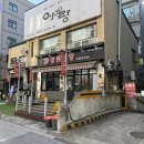 경원세탁 | [구리맛집] 경원식당 부대찌개 솔직후기