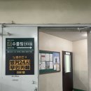 수풀림안마원 | 부산마사지, 커플마사지로 만족했던 찐후기, 수풀림안마원