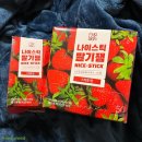 [초록원] 나이스틱 딸기잼 / 스틱 딸기잼 추천