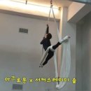 아크로솔