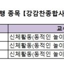 강감찬종합사회복지관 이미지