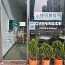 청라화이트크린 | 청라 디저트 카페 '오븐인사이드' 버터떡 맛집 내돈내산 후기