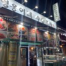 혜자수산-1 이미지