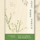 힐링온