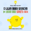 청우스위첸공인중개사사무소 이미지