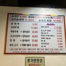 이조순대국 티스토리