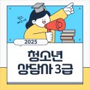배영광의 청소년상담사 3급 필기 단기 합격 클래스 - 5과목_학습이론 | 청소년상담사 3급 시험일정 합격률 합격후기