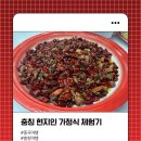 푸드인플러스 | [중국-충칭] 라이룽 골목 계단 옆 연두부집 来龙巷梯坎豆花 충칭 자유여행 린장먼역 근처 가성비 좋은...