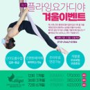 요가디야 | 교하 플라잉요가 <플라잉 요가디야> 서커스플라잉 후기