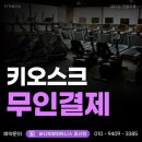 바디토탈휘트니스 이미지