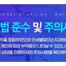 연세별빛미소치과의원 이미지