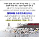 장원사슴농장 이미지