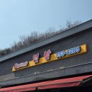 유심천 | 순천 가곡동 맛집 텃밭 가곡본점 갈비탕 후기 단체 모임 점심