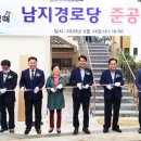 남지경로당 이미지