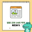 건국약국 이미지