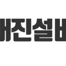 대진설비 이미지