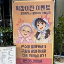 인천 구월동 이모카세 누이닭&amp;할미펍 내돈내산 6월 할매카세 한상 후기