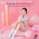 바디피플휘트니스 이미지