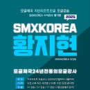 [모글강습] SMXKOREA 모글제국이 보증하는 최고의 지도력을 갖춘 모글 전문 강사님을 추천합니다. 이미지