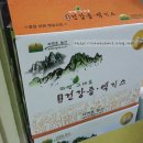 자연초농산