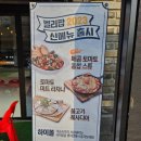 엘리팝성남