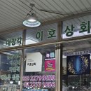 해초상회 이미지