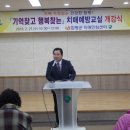 함평군보건소 이미지