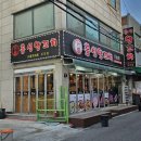 흥성양꼬치 이미지