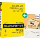 (온라인)제과제빵기능사 이미지