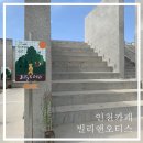 빌리앤오티스