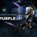 퍼플온
