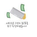 하늘정원펜션 | 대천 펜션 부모님이랑 다녀온 보령 통나무마을 하늘정원펜션 가족휴가 후기