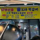 도야2길 이미지