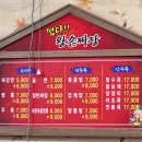 떴다왕손짜장 이미지