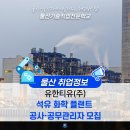 (주)유한티유 이미지