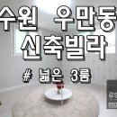 수원시 팔달구 중부대로207번길 이미지