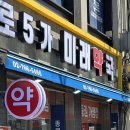 활기찬약국 | 광장시장 구경과 종로5가약국에서 비타민C 구매한 후기